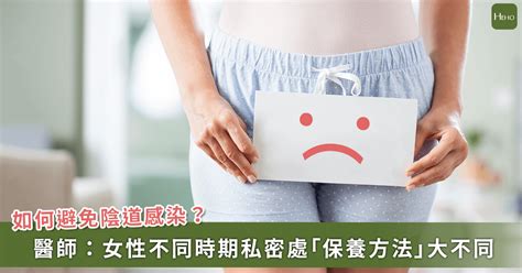 女性私處|女性私密處如何清潔保養？擺脫陰道異味方法？5個關鍵重點一次。